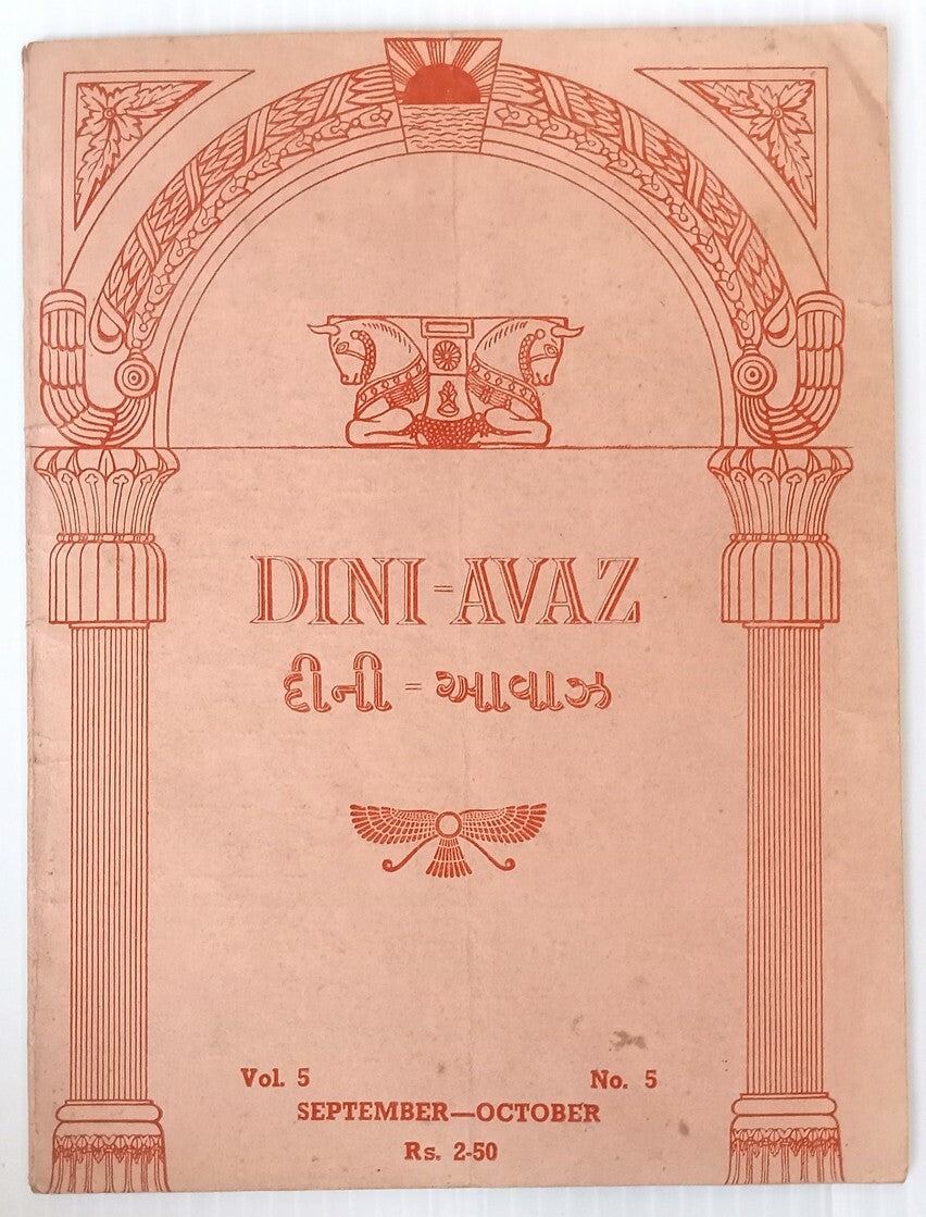 AOP DINI AVAZ vintage Parsee magazine India