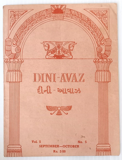 AOP DINI AVAZ vintage Parsee magazine India