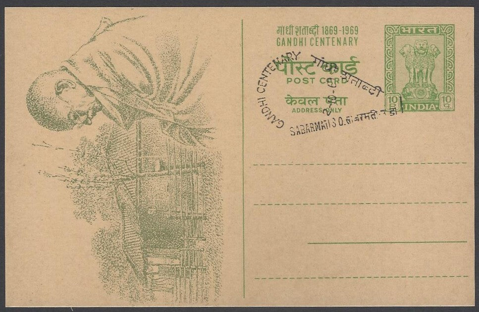 AOP India 1969 Gandhi Centenary 10p postal card canc First Day SABARMATI 