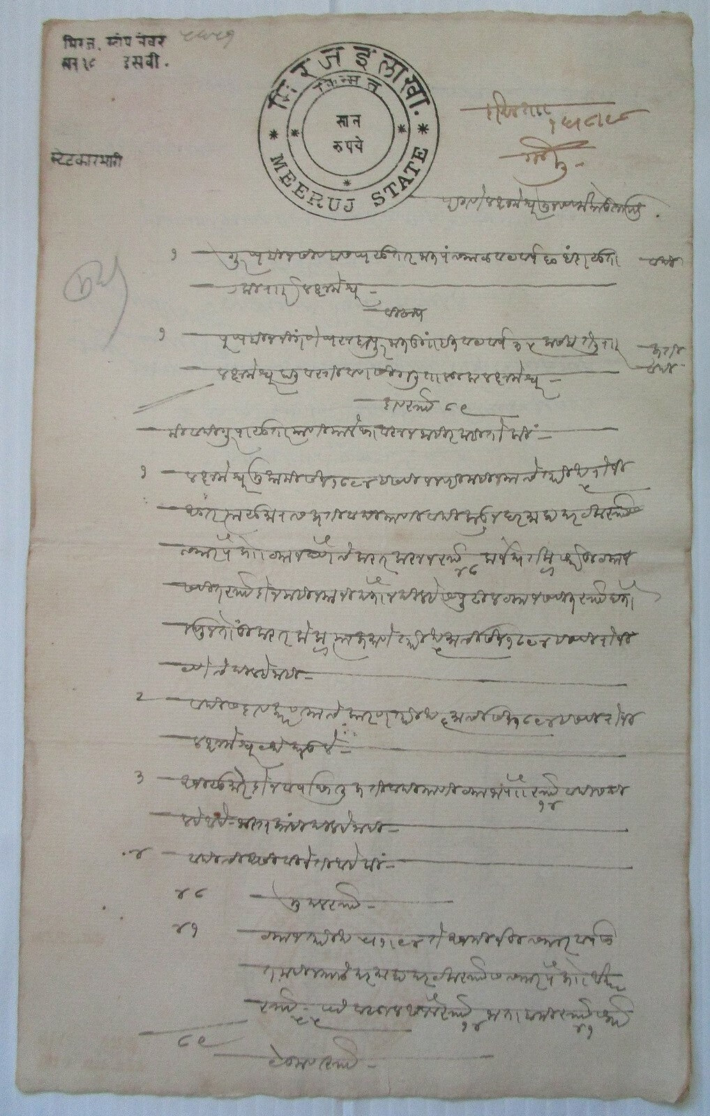 India Miraj State 19th century stamp papers 2R 3R 5R 7R & 10R (5)
