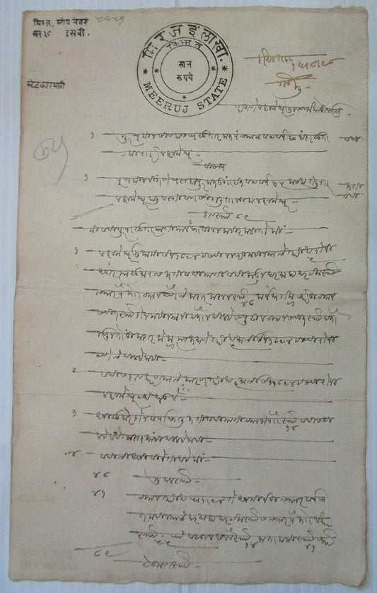 India Miraj State 19th century stamp papers 2R 3R 5R 7R & 10R (5)