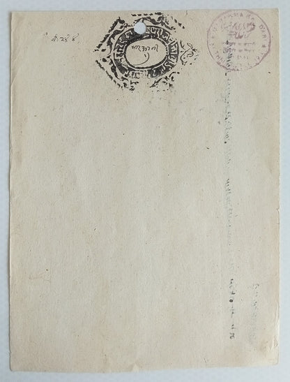 AOP India KHATOLI State stamp papers unused (6)