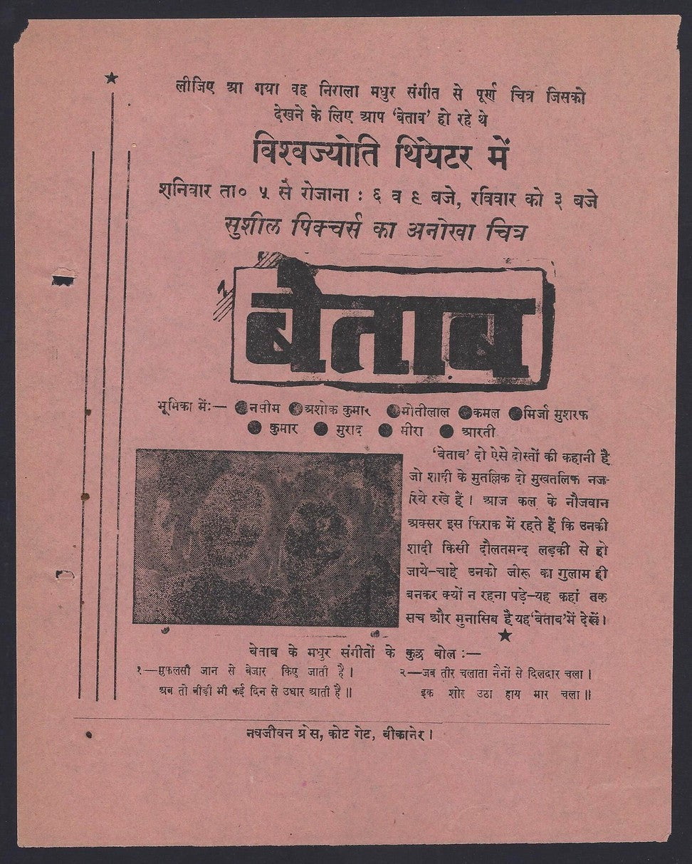 India Bollywood 1952 Betaab Bikaner Herald Naseem , Ashok Kumar