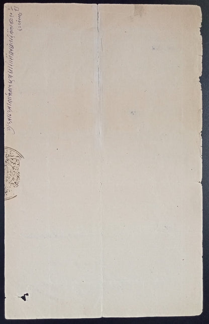 India MAIHAR State 8a violet stamp paper