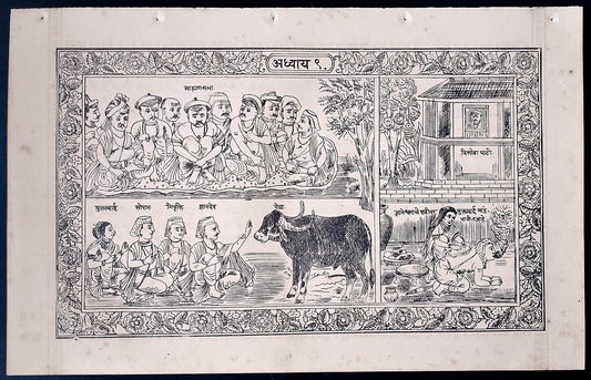 India SAINT MUKTABAI COOKING ROTIS ON THE BACK OF DNYANESHWAR print 8'' x 13''
