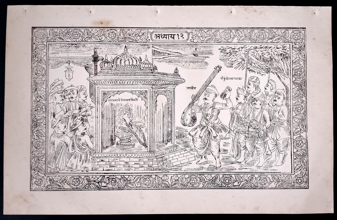 (AOP) India NAMDEV DOING KIRTAN FOR GOD NAGNATH print 8'' x 13''
