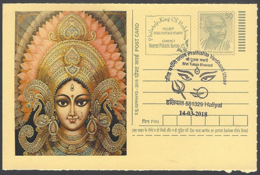 AOP India Special card DURGA