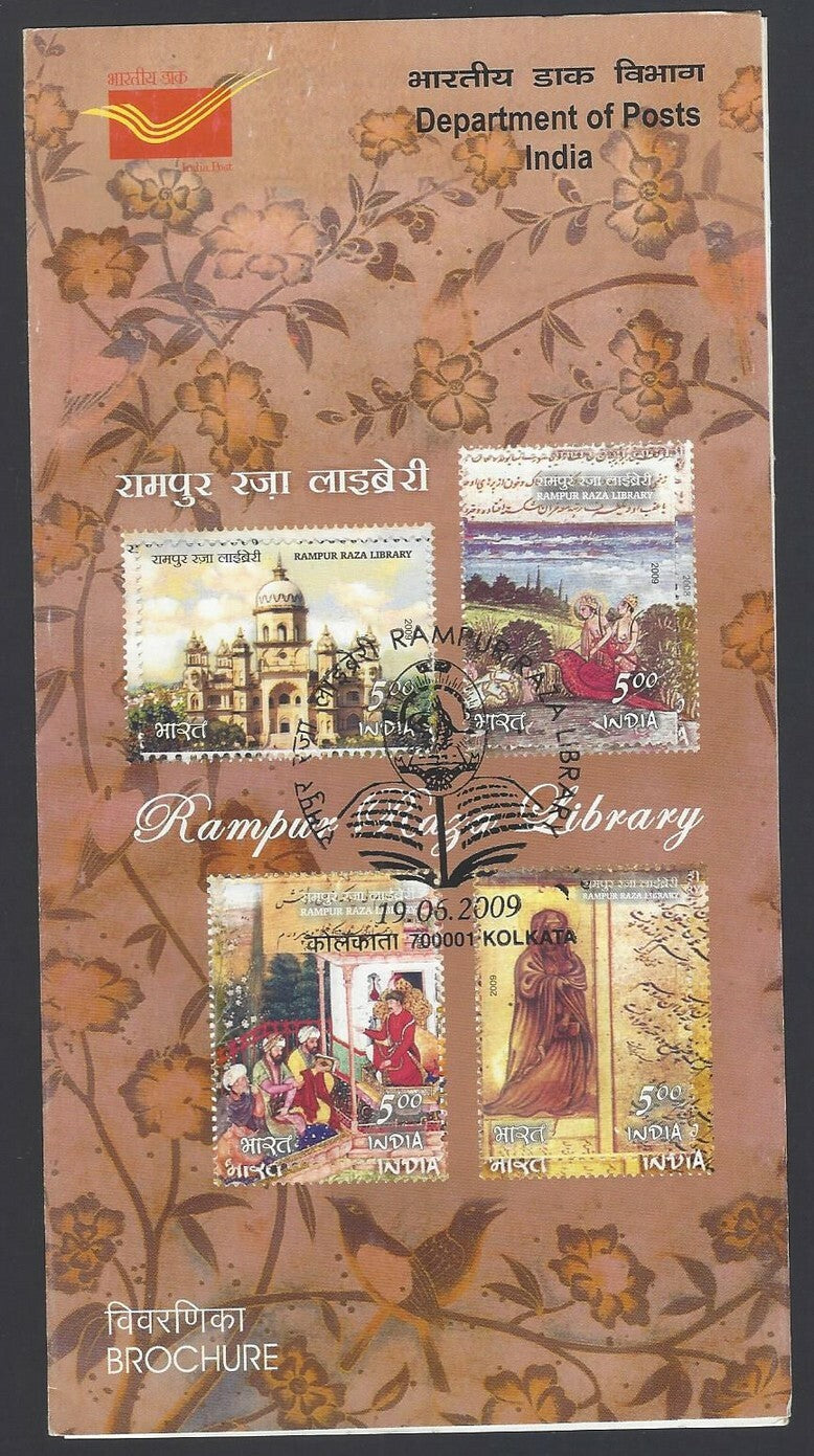 India 2009 Rampur Raza Library used brochure