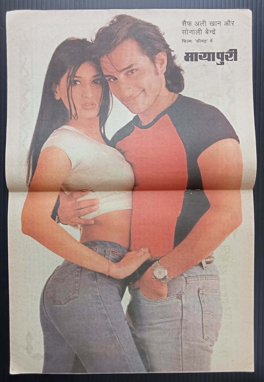 MAYAPURI Bollywood magazine 1998 SAIF ALI KHAN & SONALI BENDRE poster 12x18" R