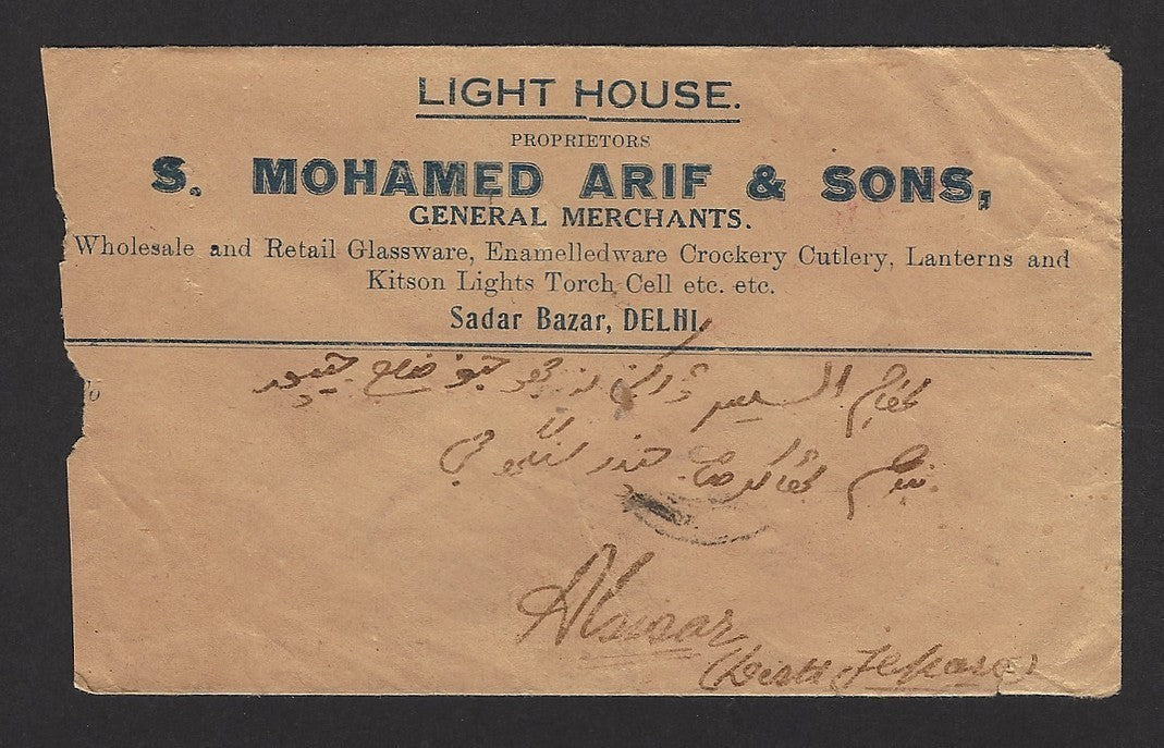 India 1936 illustrated advertisement cover LAMPS & TORCHES