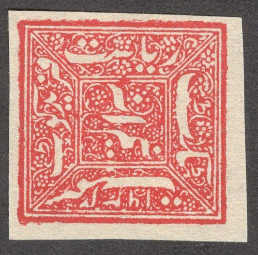 India Faridkot State revenue Type 1, 1/2a carmine imperf unused KM #12a