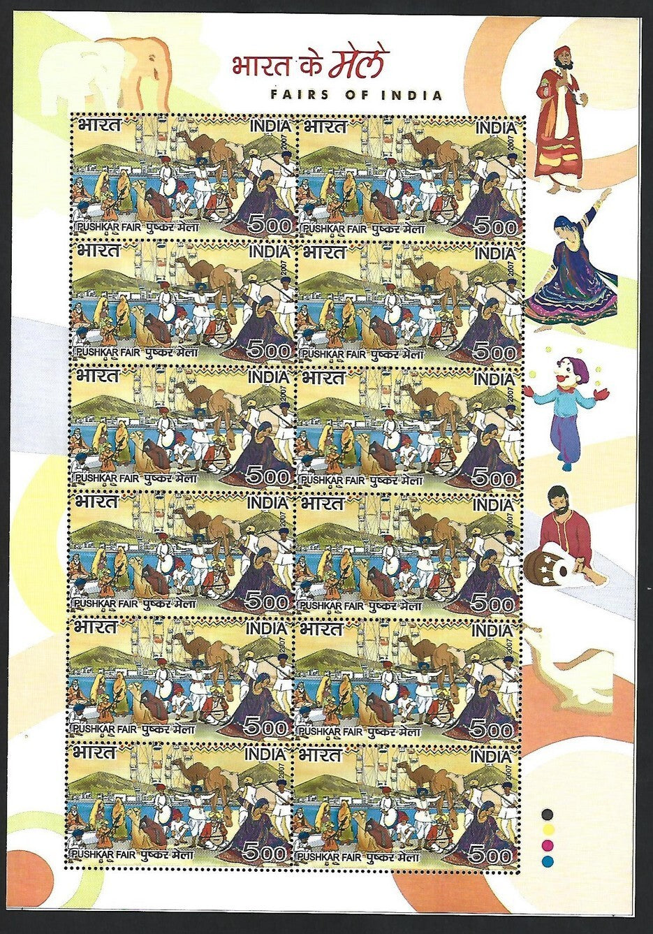 India 2007 Fairs of India MELA set of 4 sheetlets MNH