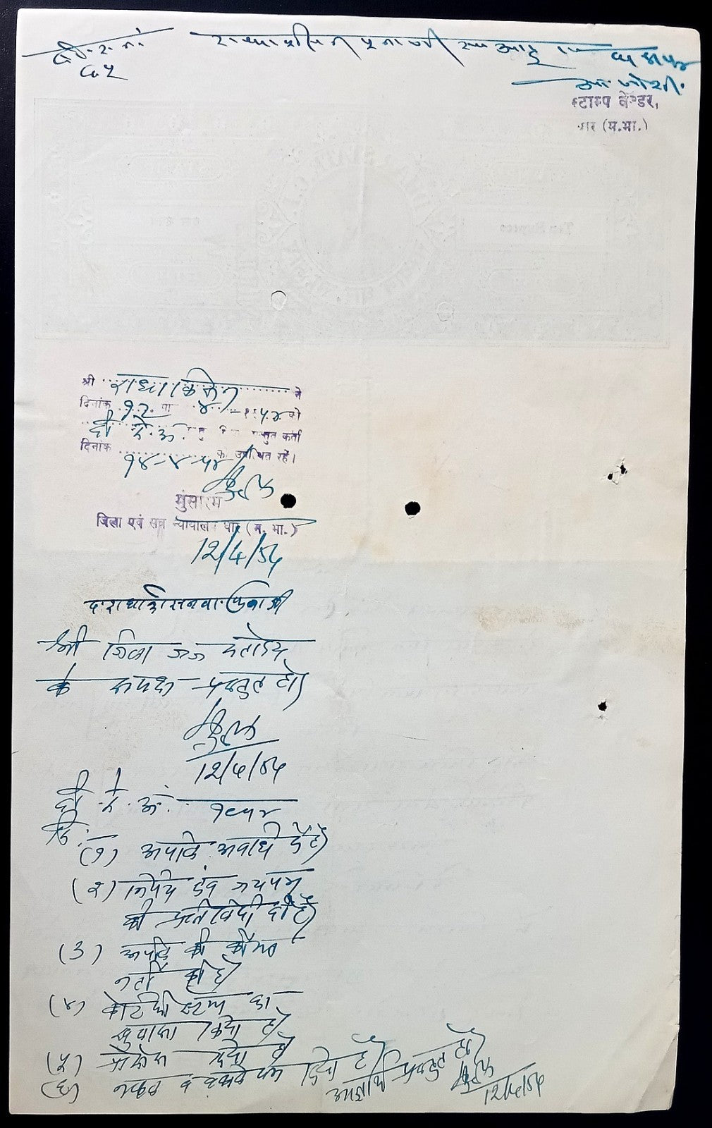Indian States document mixed franking DHAR STATE + GWALIOR STATE + MADHYA BHARAT