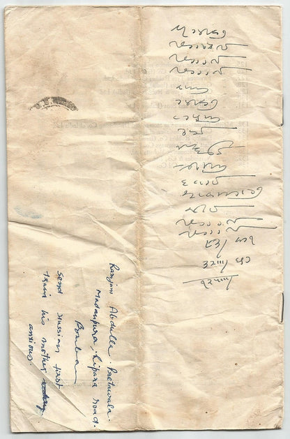Indian Roads & Transport Dev Ass Ltd 1947 Report 19pgs