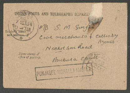 AOPIMT India Place Names: PUNJABEE MOHALLAAMBALA AD card 1954