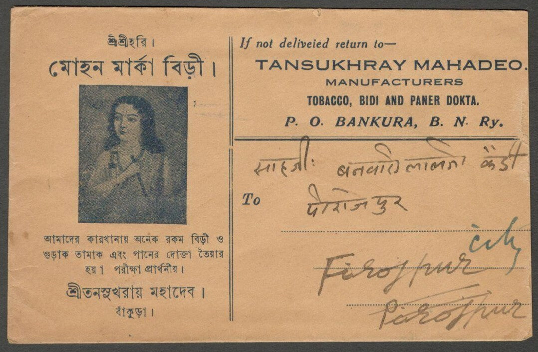 AOPIMT India 1931 Tobacco Merchant pictorial advertisement cover 