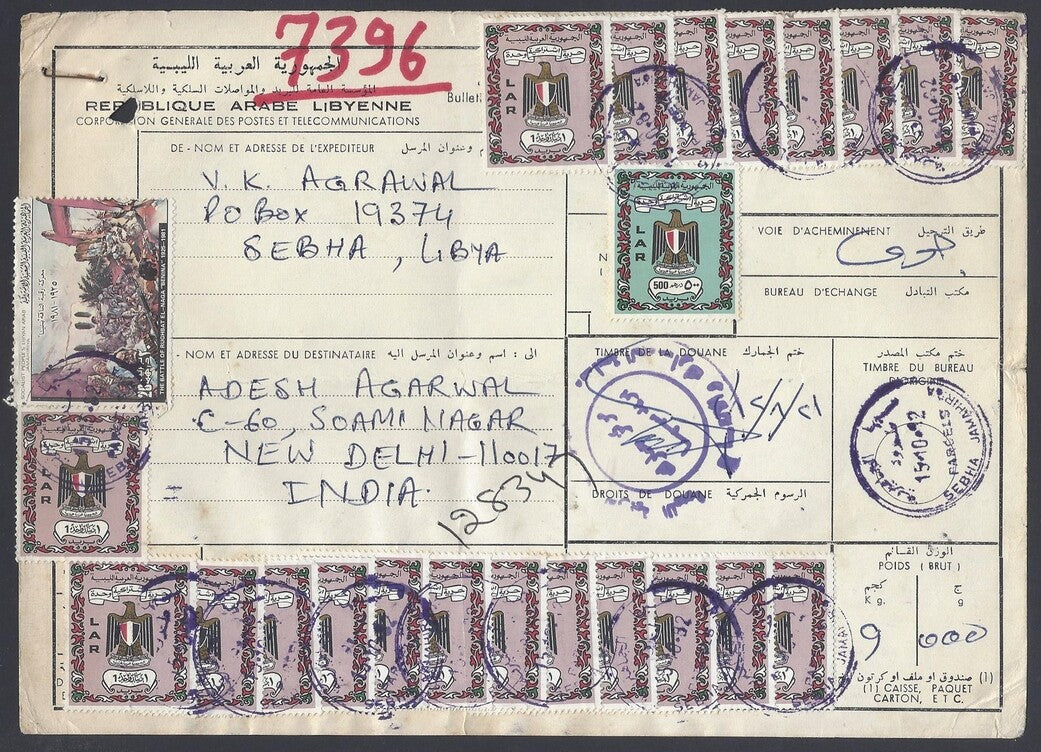 AOP Libya #460 1972 1d x 21 on parcel card to India 