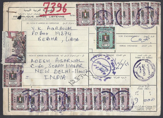 AOP Libya #460 1972 1d x 21 on parcel card to India 