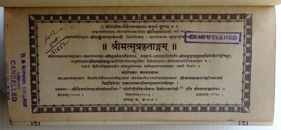 India vintage landscape format book Sanskrit religion & philosophy 556pgs