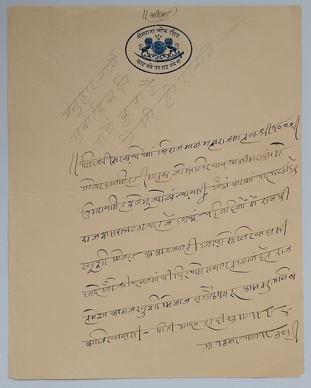 AOP India NIRMANA CHIEFSHIP signed crested letter 1937