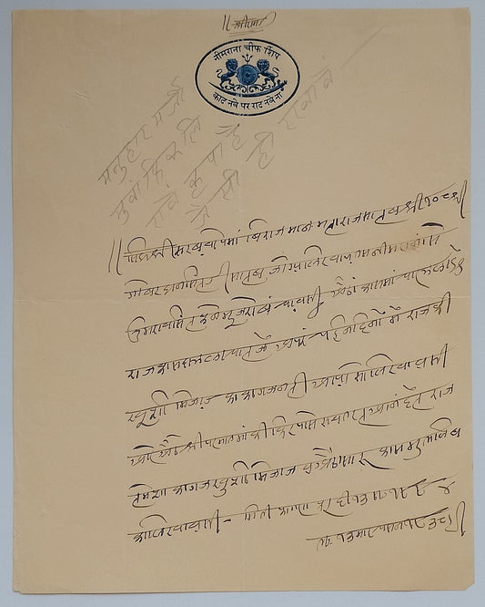 AOP India NIRMANA CHIEFSHIP signed crested letter 1937
