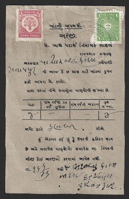 India Jasdan 1942-47 1a green on printed EL from JASHPUR to Jasdan. SG 4 £1300