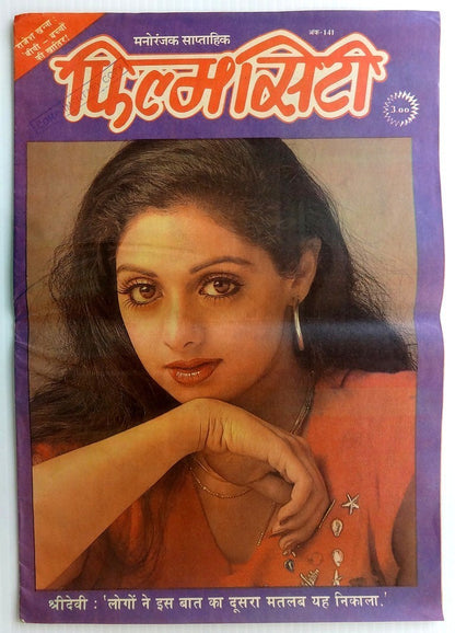 FILM CITY 1985 Bollywood weekly India Sridevi Rajesh Khanna cover