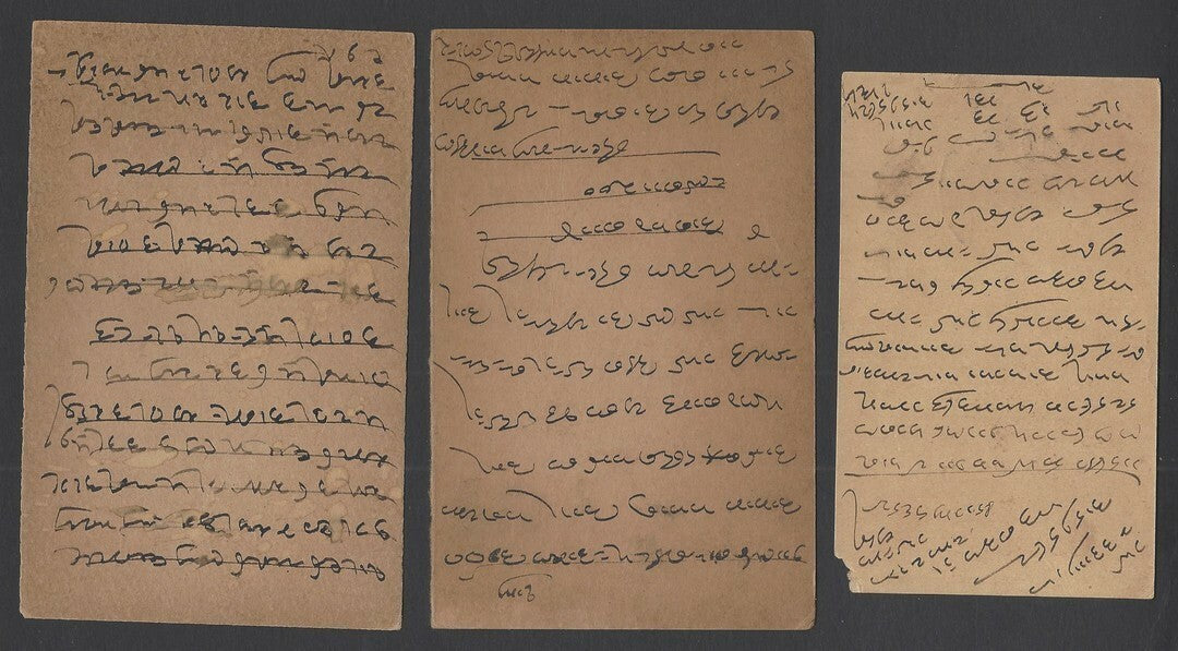 India Patiala State used postal stationery collection VF condition (6)