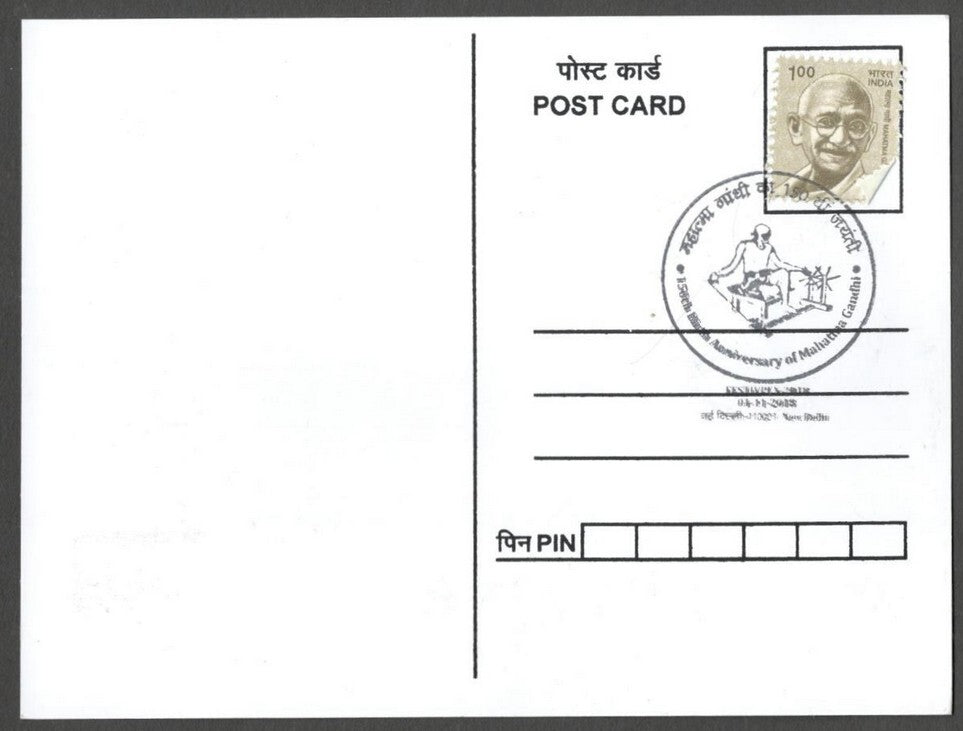 AOP India 2018 150th GANDHI Birth Anniversary special postmark on maxi cards (3)