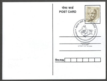 AOP India 2018 150th GANDHI Birth Anniversary special postmark on maxi cards (3)