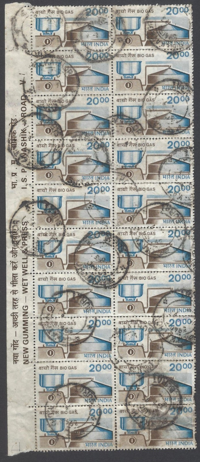 AOP India #917 used block of 20 - 1986 Biogas