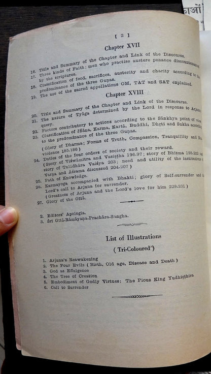 Kalyana Kapataru Aug 1948 –  Geeta Tattva Number III 248pgs + plates – India Ӝ
