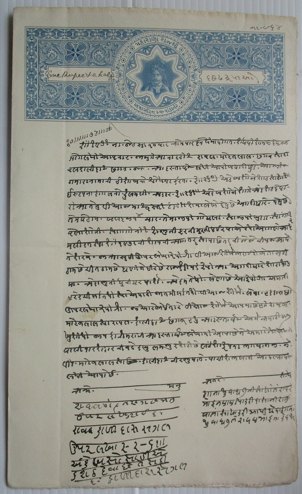 India Wankaner T.15 unlisted ms value 1 1/2R blue 2 sheet stamp paper 1912