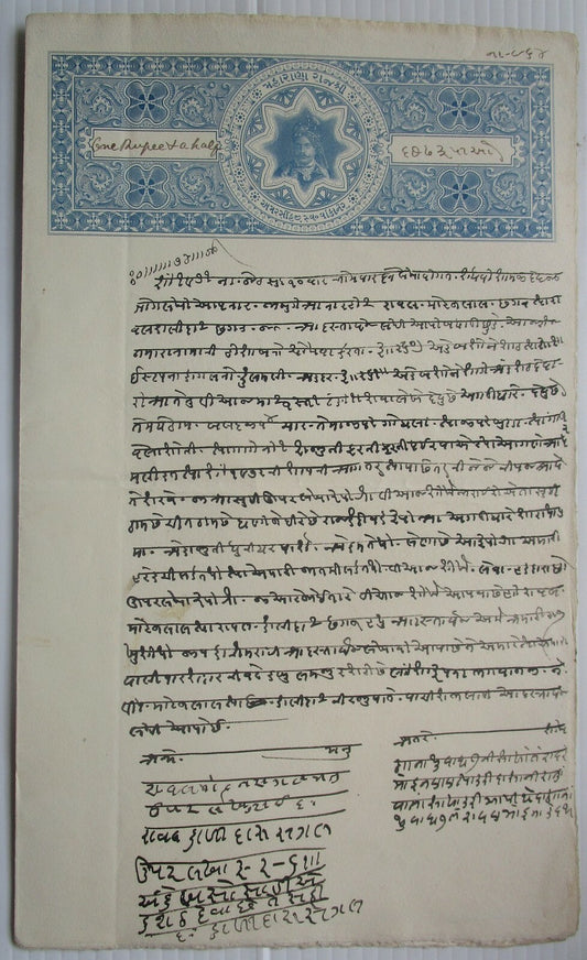 India Wankaner T.15 unlisted ms value 1 1/2R blue 2 sheet stamp paper 1912