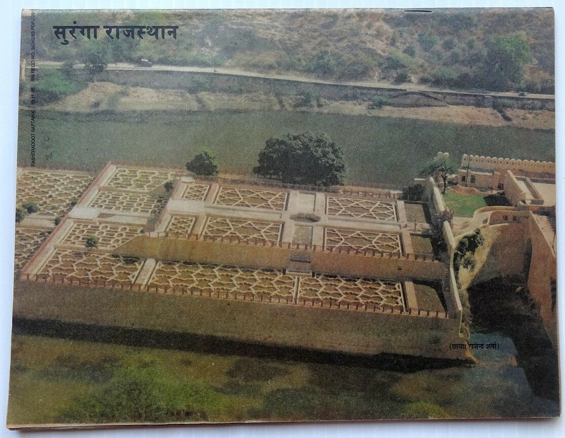 Rashtradoot 1995-8 issues Kapoors, Dev Anand, Madhuri, Lata covers India