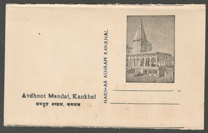 AOP India vintage Hindu postcard Avdhoot Mandal & Harihar Ashram Kankhal