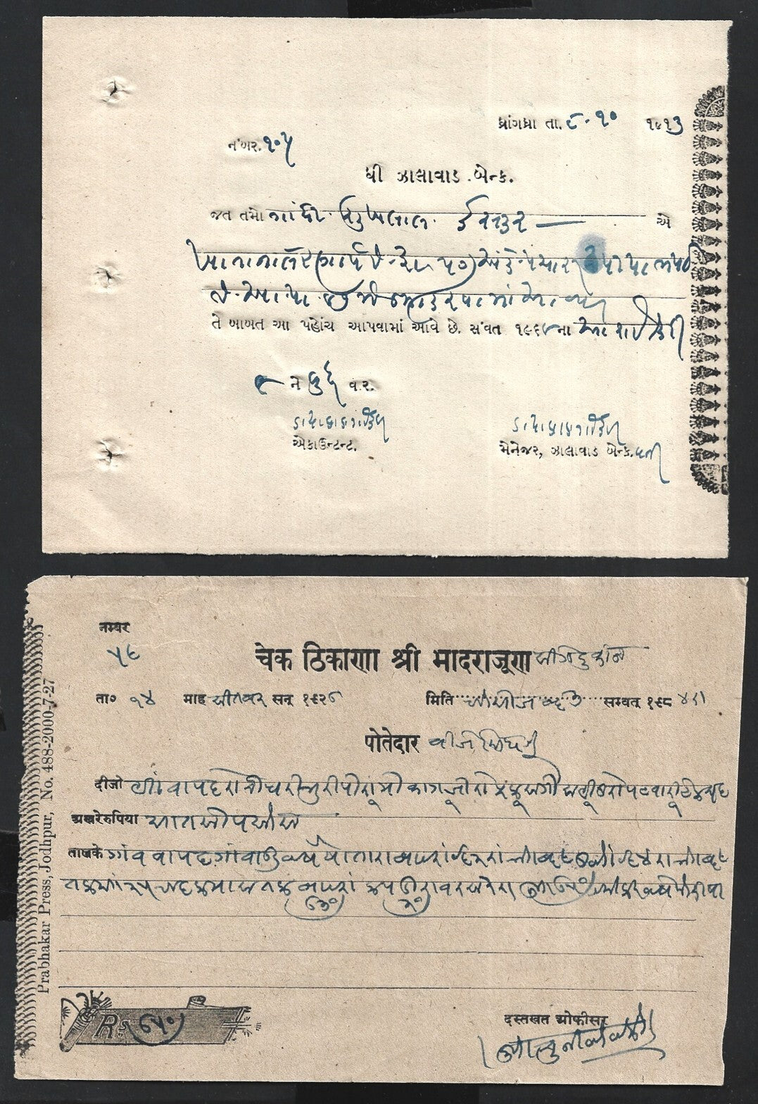 India & States cheques collecion (36)