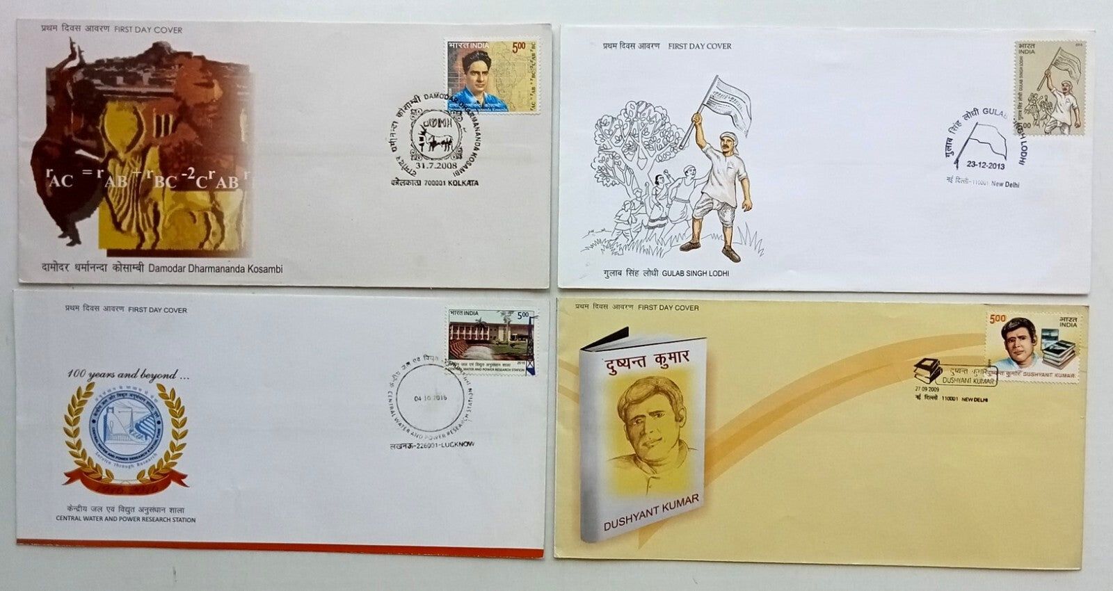 (AOP) India FDC First Day cover collection