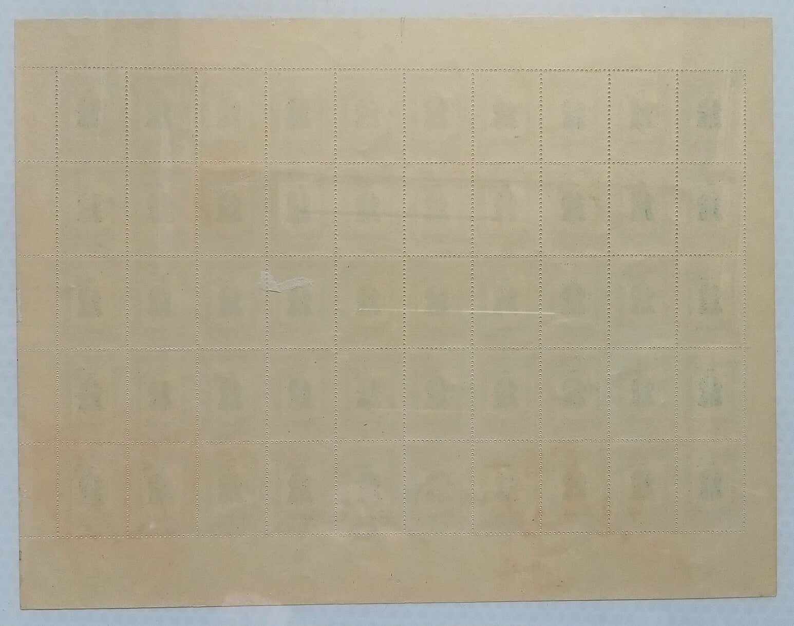 AOP Portuguese India #562 1958 9Rs Coat of Arms sheet of 50 MNH