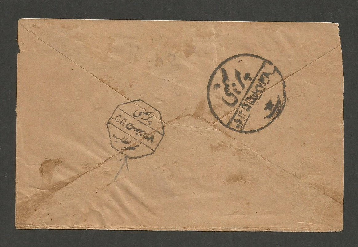 India Hyderabad State PTPO 1a4p envelope with postage due & unpaid hs