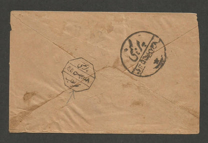 India Hyderabad State PTPO 1a4p envelope with postage due & unpaid hs