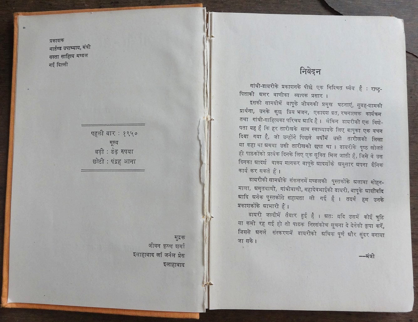 Gandhi Dairy 1951 with a quote by Gandhi in Hindi for each day India