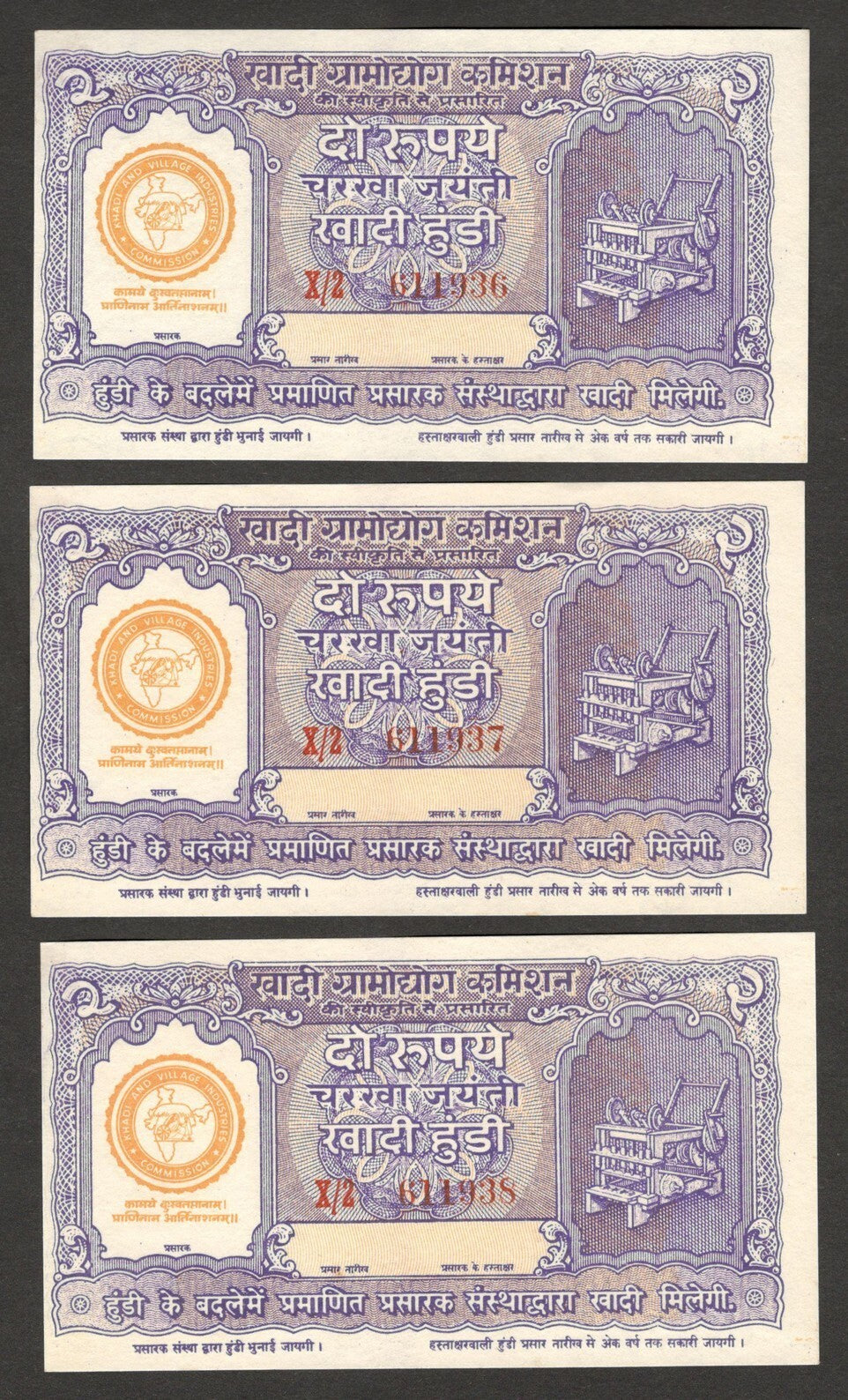 (AOP) India GANDHI 1967 Khadi hundi 2R unused consequitive numbers (10)