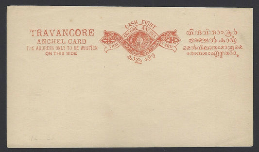 India Travancore State 1890s 8 cash postal card unused