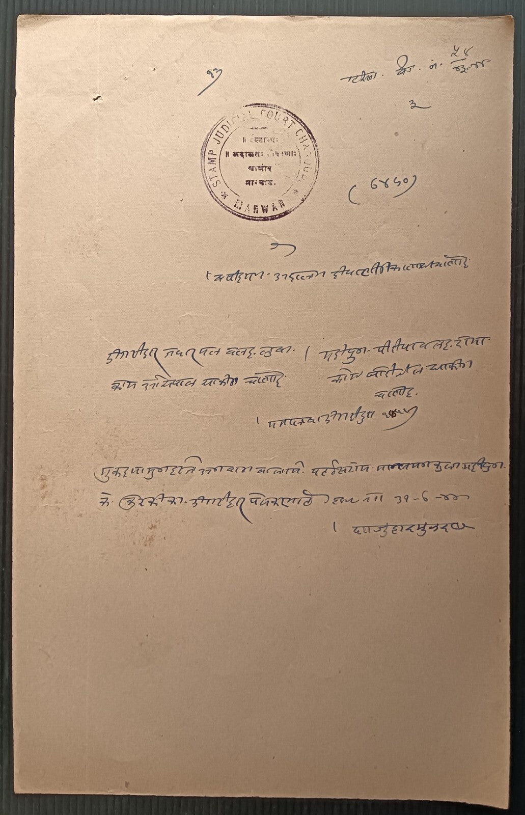 India Jodhpur State THIKANA CHANOUD stamp papers (6)