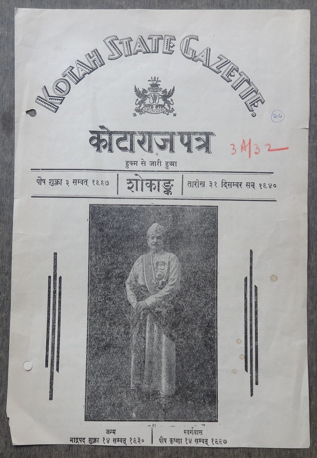 India 1940 Kotah State Gazette Maharaja Umed Singh Mourning issue