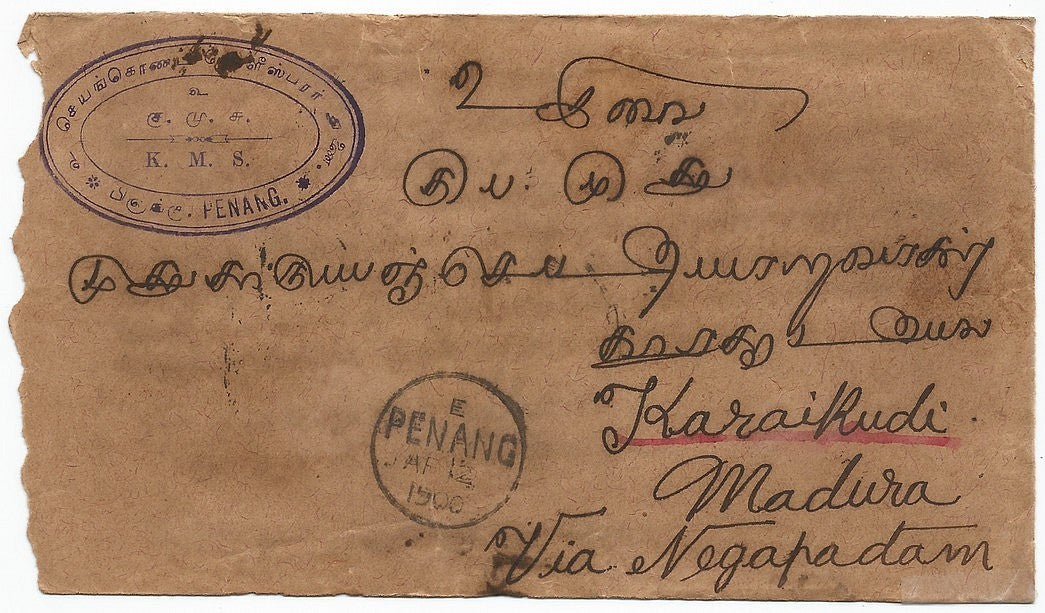 Straits Settlements QV 1c marginal block of 4 on 1900 PENANG to India cover
