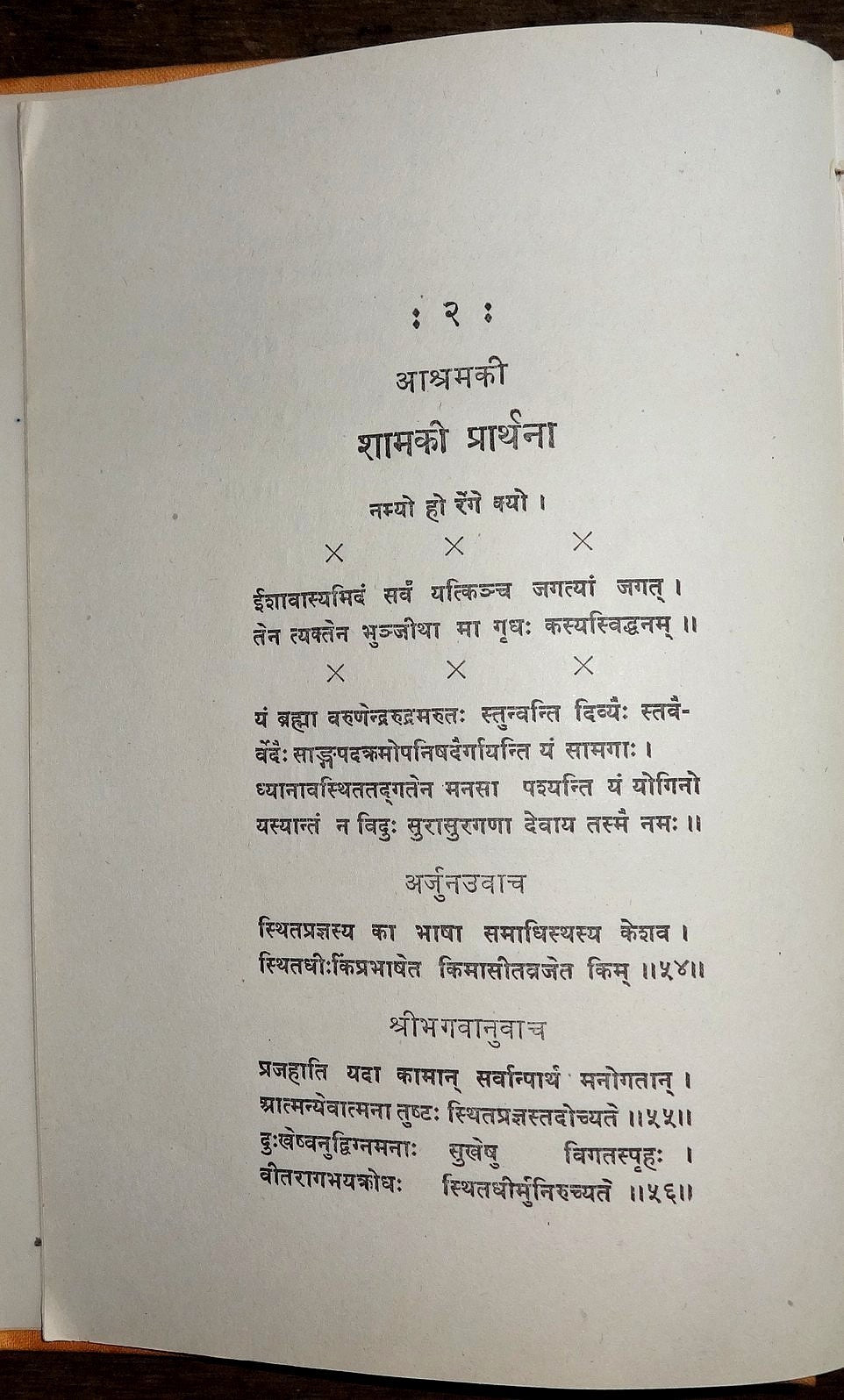 Gandhi Dairy 1951 with a quote by Gandhi in Hindi for each day India
