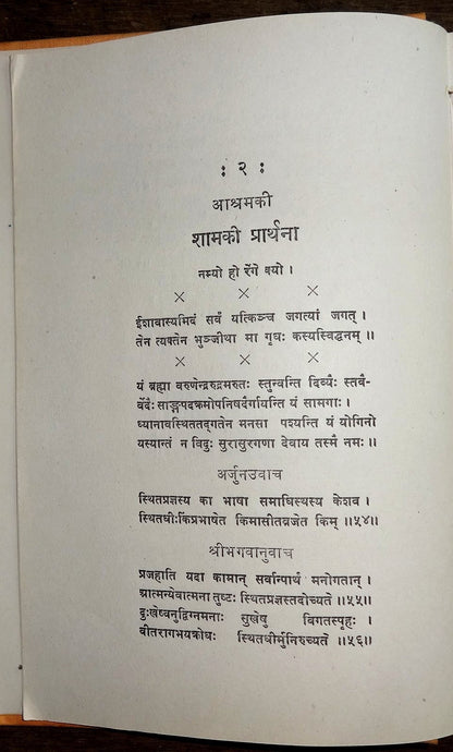 Gandhi Dairy 1951 with a quote by Gandhi in Hindi for each day India