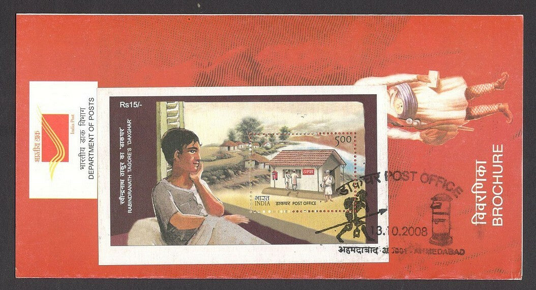 India 2008 Rabindranath Tagore's 'Dakghar' MS used brochure